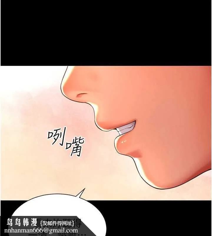 越线咨询 第5话-这才叫大人式接吻&hearts; 第96页