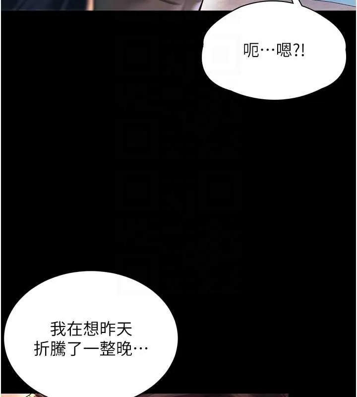 越线咨询 第5话-这才叫大人式接吻&hearts; 第91页