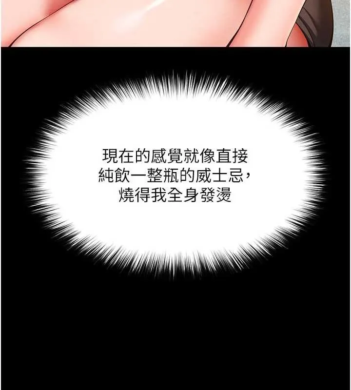 越线咨询 第5话-这才叫大人式接吻&hearts; 第169页