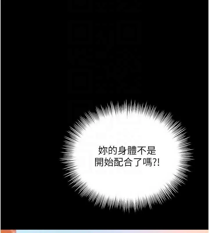 越线咨询 第5话-这才叫大人式接吻&hearts; 第132页