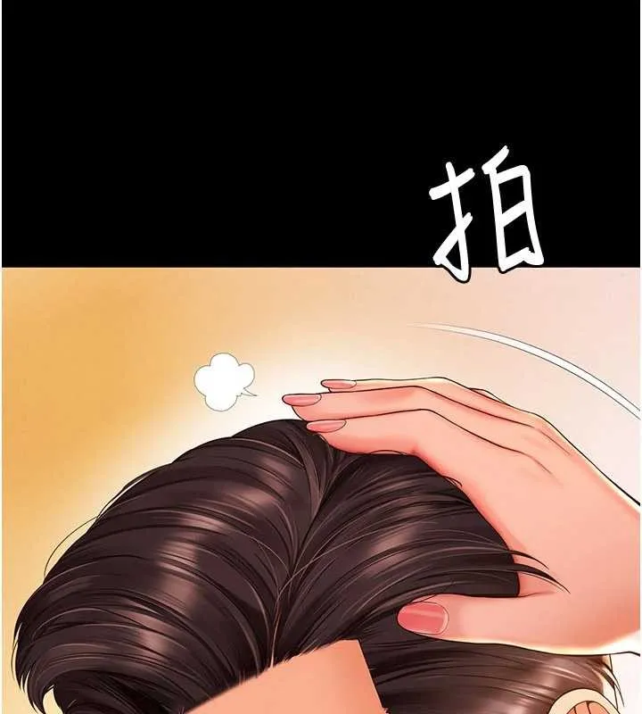 越线咨询 第5话-这才叫大人式接吻&hearts; 第117页