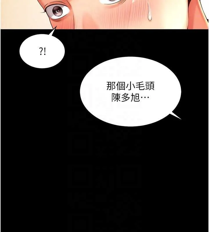 越线咨询 第5话-这才叫大人式接吻&hearts; 第119页