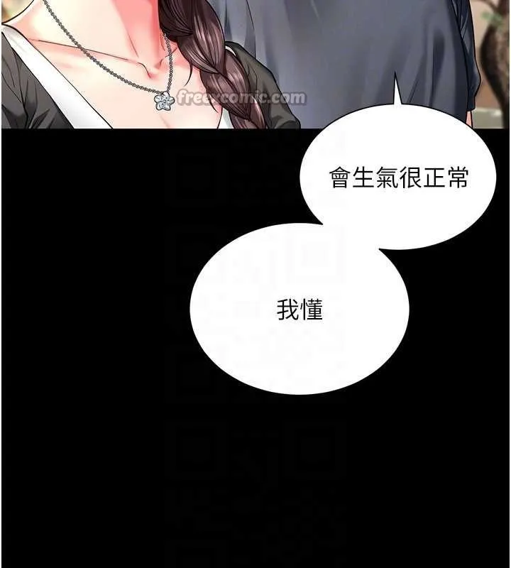 越线咨询 第5话-这才叫大人式接吻&hearts; 第28页
