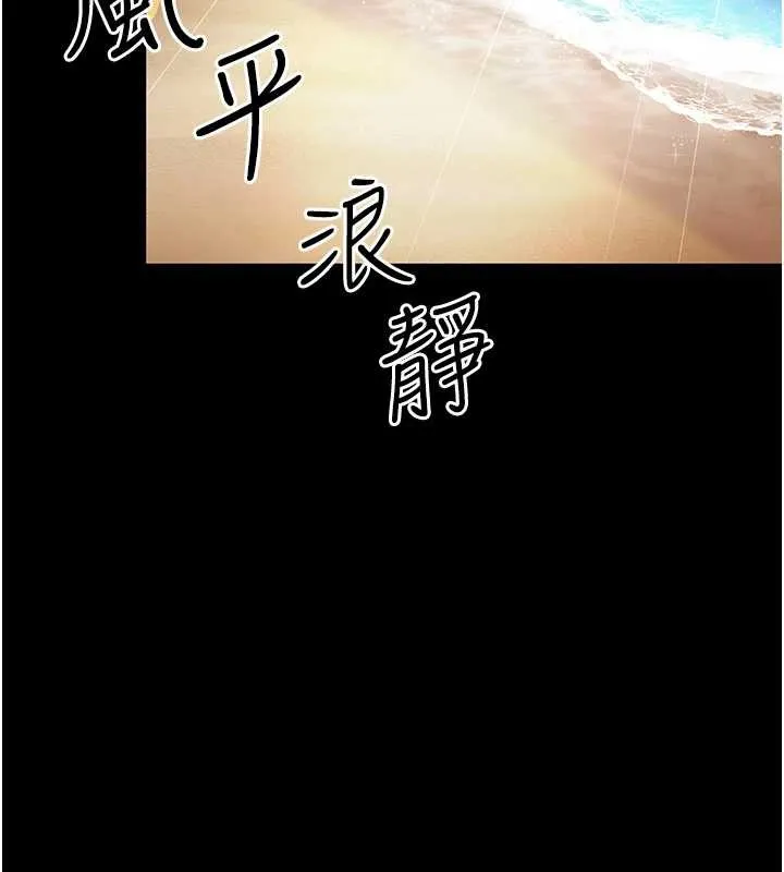 越线咨询 第5话-这才叫大人式接吻&hearts; 第12页