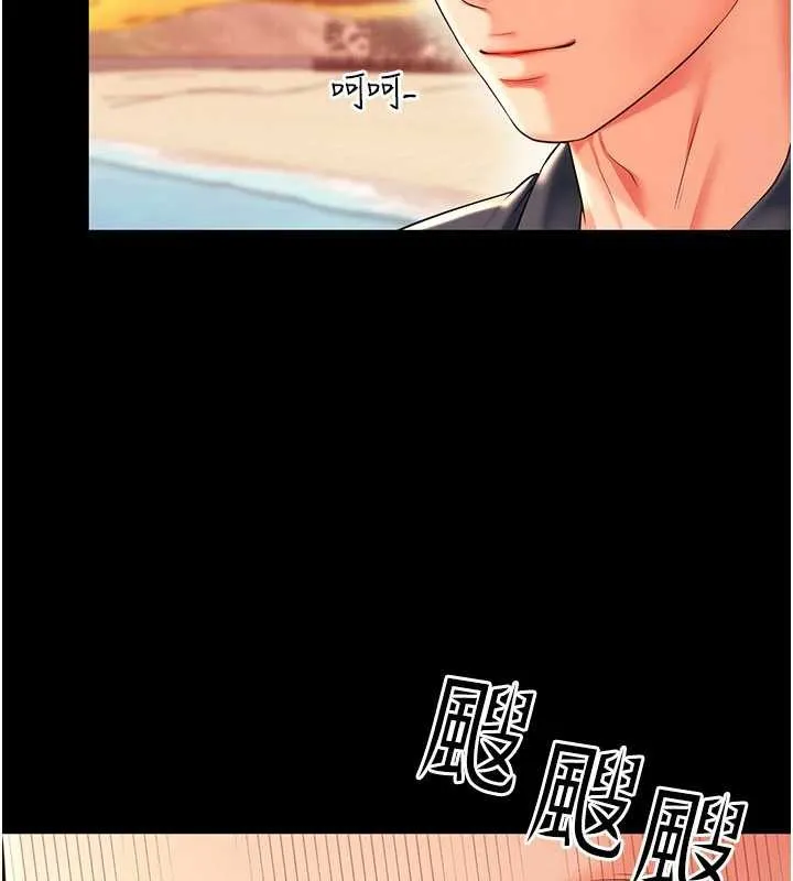 越线咨询 第5话-这才叫大人式接吻&hearts; 第86页