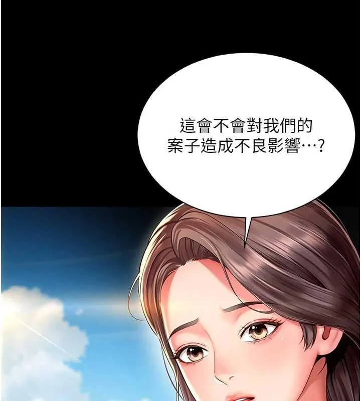 越线咨询 第5话-这才叫大人式接吻&hearts; 第37页