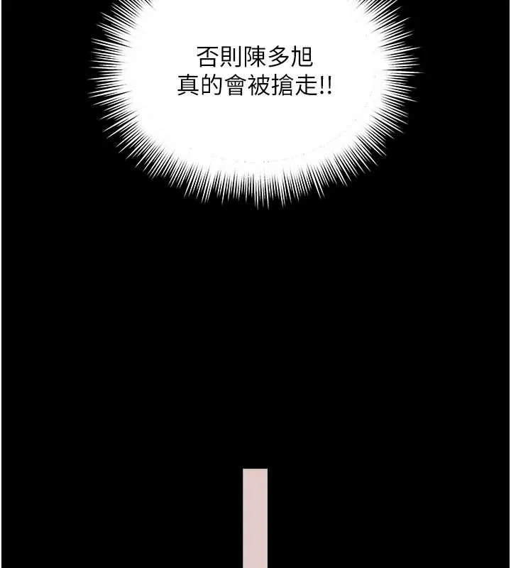 越线咨询 第5话-这才叫大人式接吻&hearts; 第72页