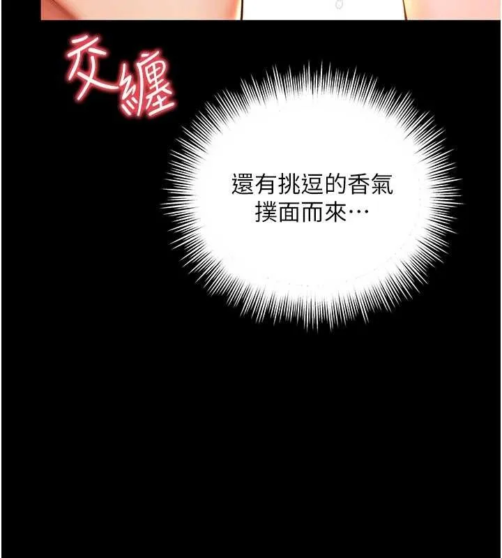 越线咨询 第5话-这才叫大人式接吻&hearts; 第166页