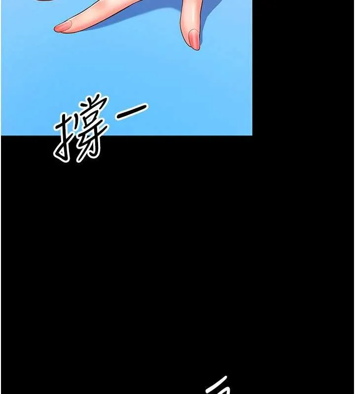 越线咨询 第5话-这才叫大人式接吻&hearts; 第146页