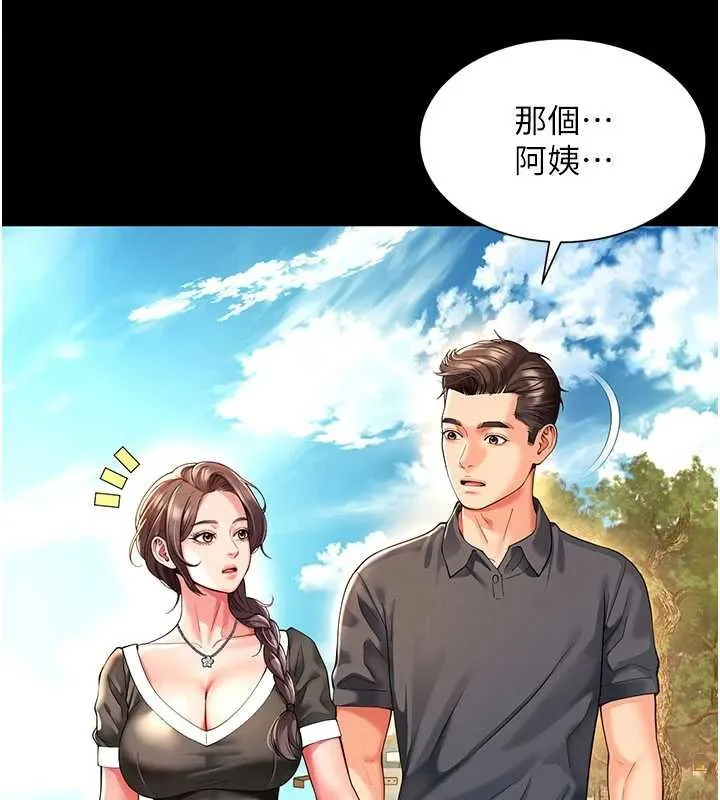 越线咨询 第5话-这才叫大人式接吻&hearts; 第17页