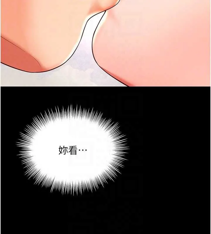越线咨询 第5话-这才叫大人式接吻&hearts; 第131页