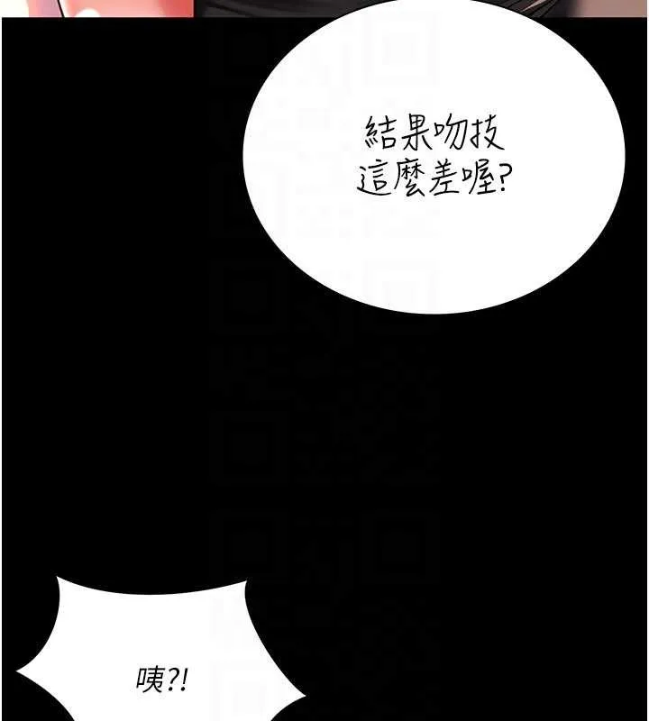 越线咨询 第5话-这才叫大人式接吻&hearts; 第142页