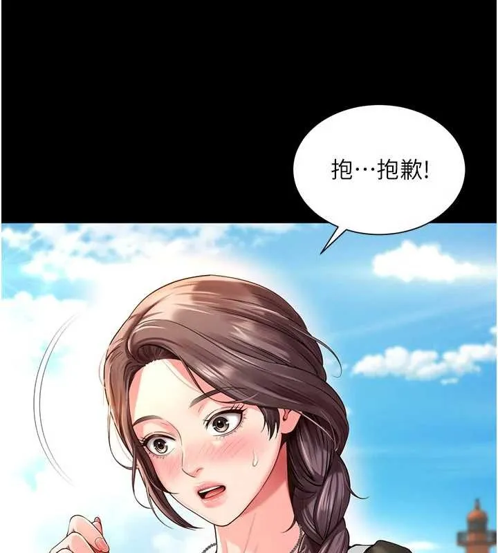 越线咨询 第5话-这才叫大人式接吻&hearts; 第22页