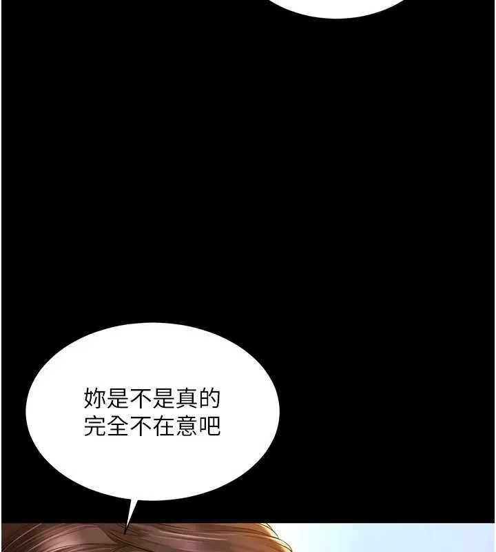 越线咨询 第5话-这才叫大人式接吻&hearts; 第125页