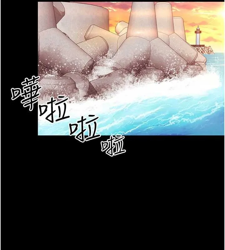 越线咨询 第5话-这才叫大人式接吻&hearts; 第77页