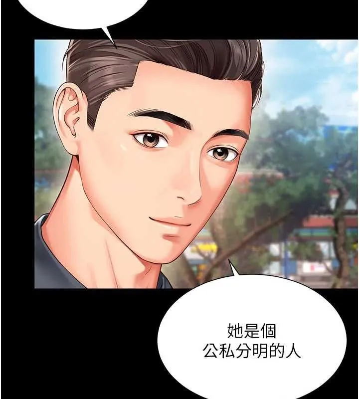 越线咨询 第5话-这才叫大人式接吻&hearts; 第41页