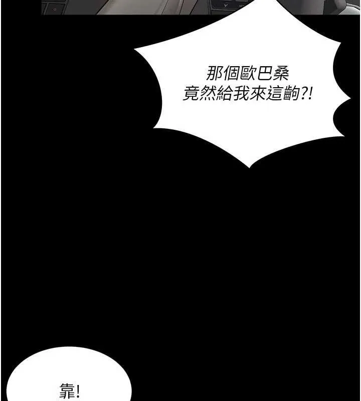 越线咨询 第5话-这才叫大人式接吻&hearts; 第57页