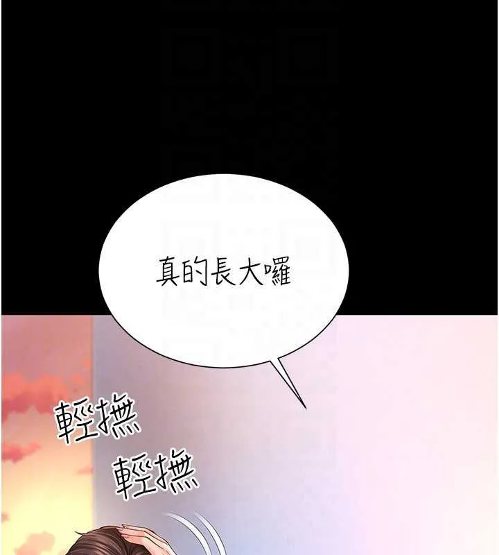 越线咨询 第5话-这才叫大人式接吻&hearts; 第120页