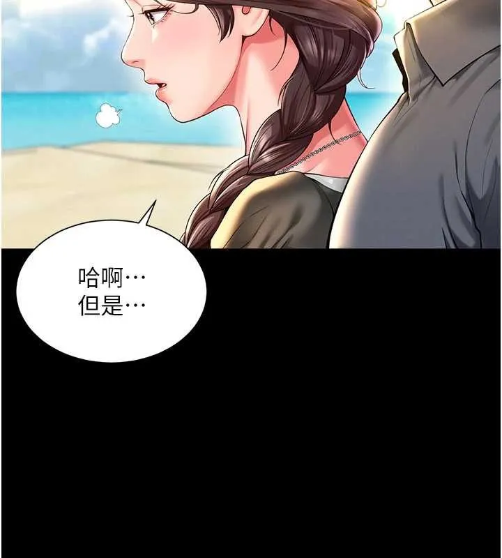 越线咨询 第5话-这才叫大人式接吻&hearts; 第36页