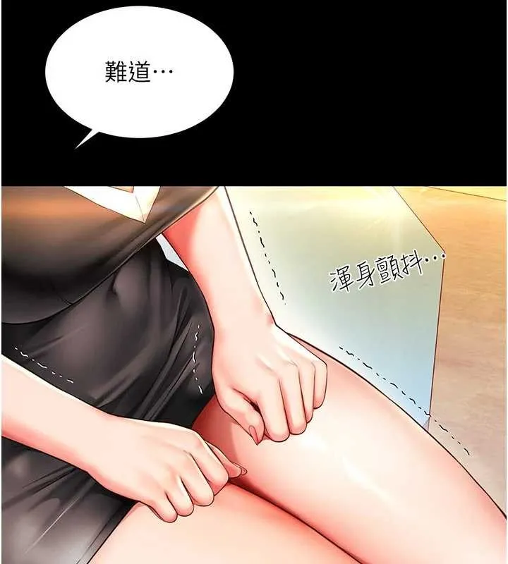 越线咨询 第5话-这才叫大人式接吻&hearts; 第94页