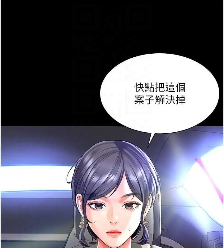 越线咨询 第5话-这才叫大人式接吻&hearts; 第68页