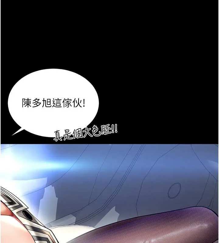 越线咨询 第5话-这才叫大人式接吻&hearts; 第60页