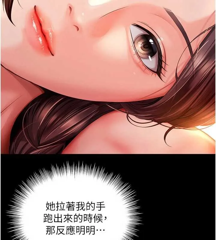 越线咨询 第5话-这才叫大人式接吻&hearts; 第108页