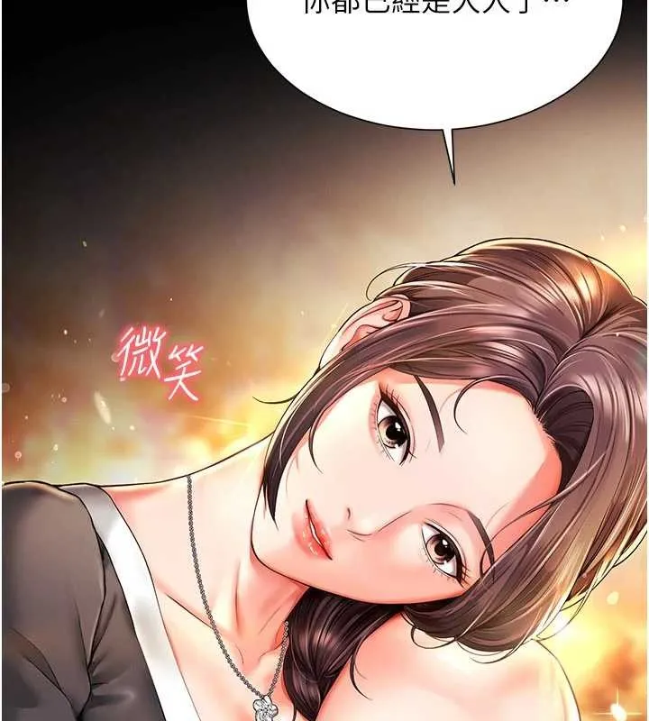 越线咨询 第5话-这才叫大人式接吻&hearts; 第101页