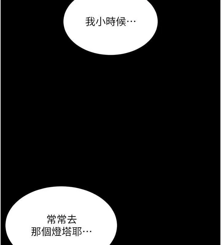 越线咨询 第5话-这才叫大人式接吻&hearts; 第44页