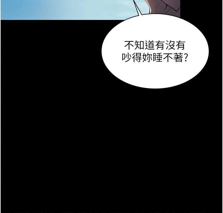 越线咨询 第5话-这才叫大人式接吻&hearts; 第93页