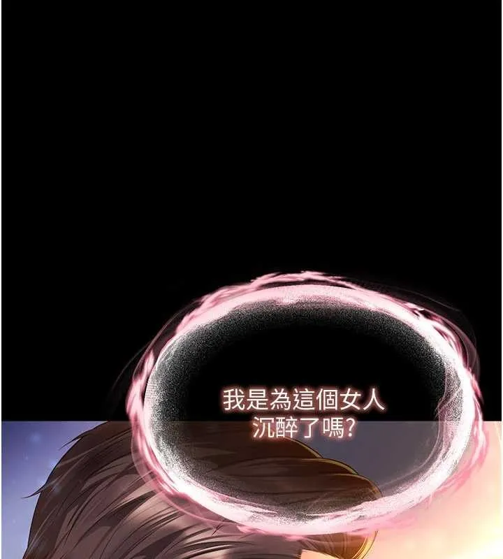 越线咨询 第5话-这才叫大人式接吻&hearts; 第171页