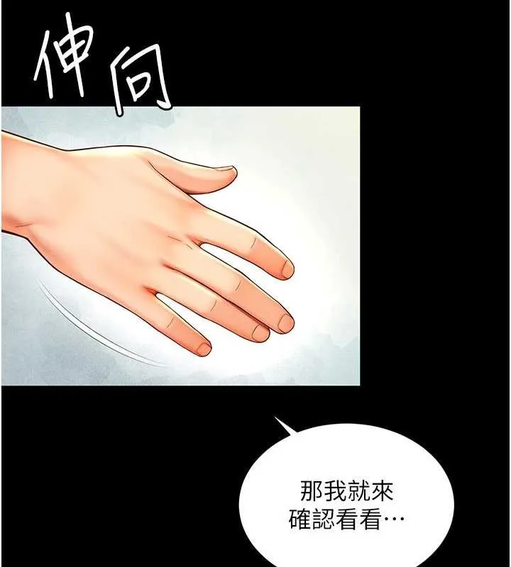 越线咨询 第5话-这才叫大人式接吻&hearts; 第124页