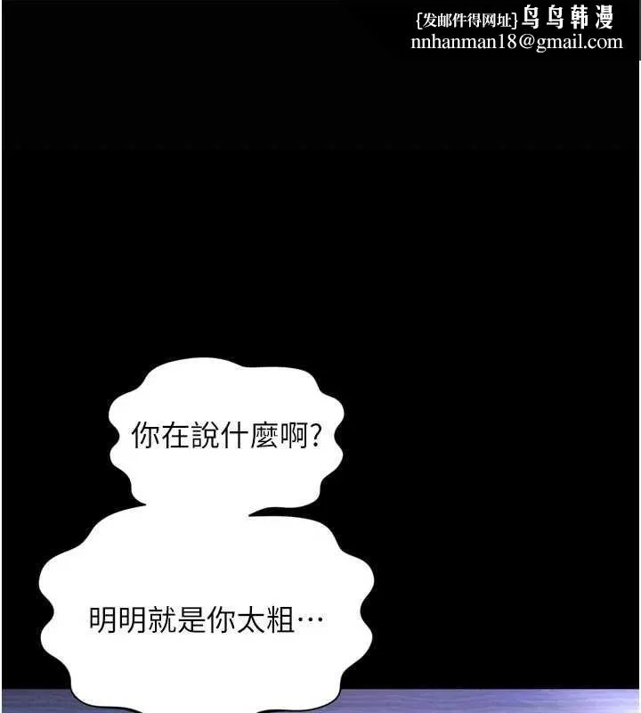 越线咨询 第11話-故意內射惹媽媽生氣 第1页