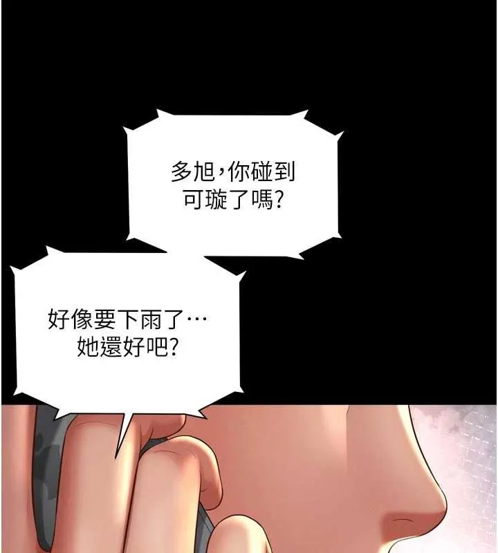越线咨询 第14話-哥哥背妳回家 第59页