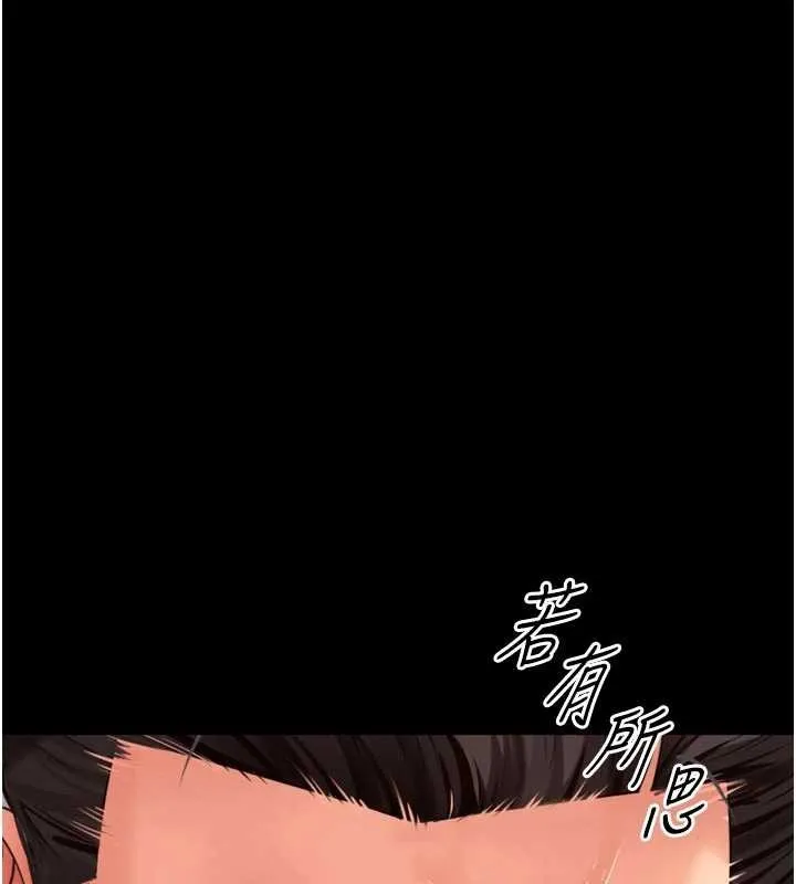 越线咨询 第14話-哥哥背妳回家 第153页