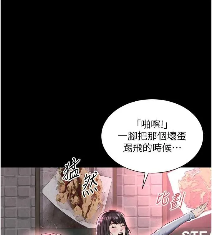 越线咨询 第14話-哥哥背妳回家 第43页