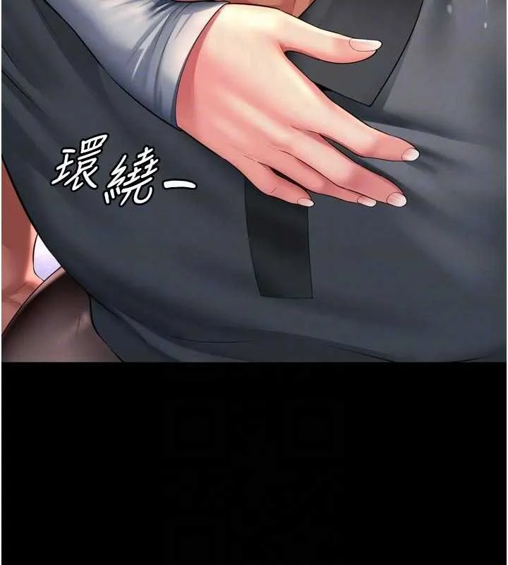 越线咨询 第14話-哥哥背妳回家 第111页