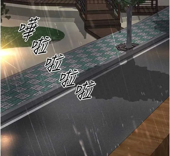 越线咨询 第14話-哥哥背妳回家 第70页