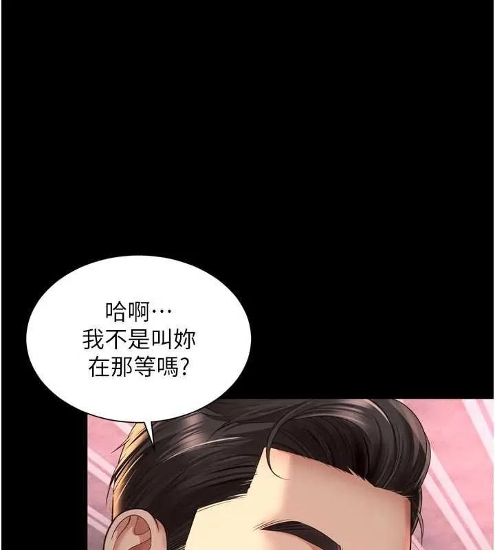 越线咨询 第14話-哥哥背妳回家 第83页