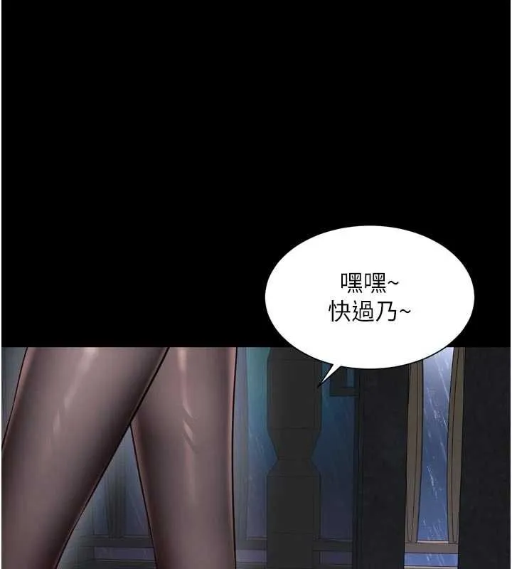 越线咨询 第14話-哥哥背妳回家 第76页