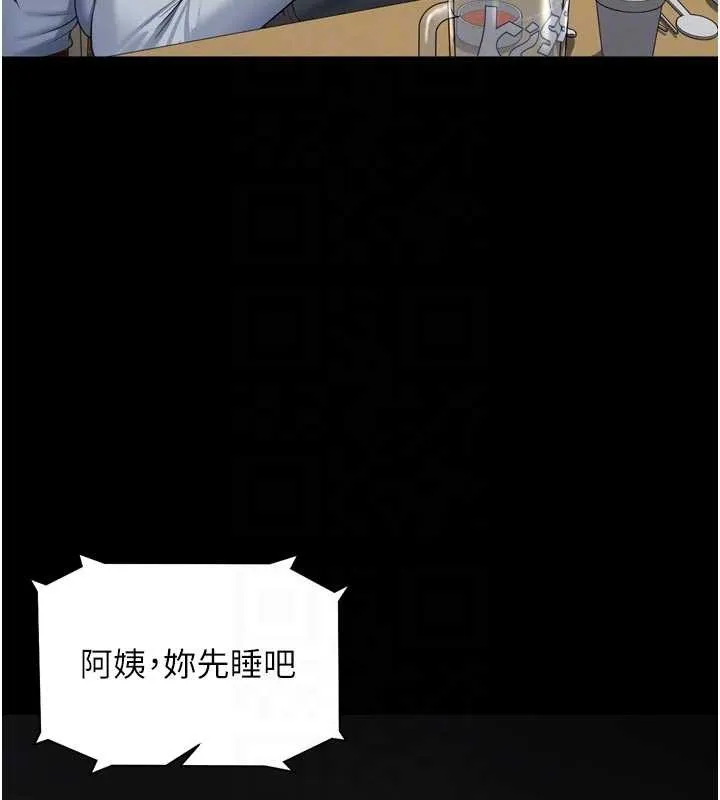 越线咨询 第14話-哥哥背妳回家 第63页