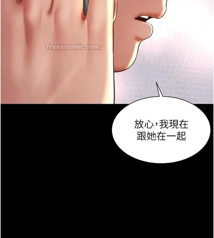 越线咨询 第14話-哥哥背妳回家 第60页