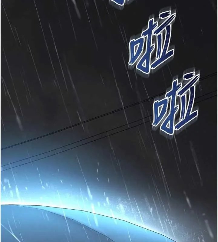 越线咨询 第14話-哥哥背妳回家 第149页