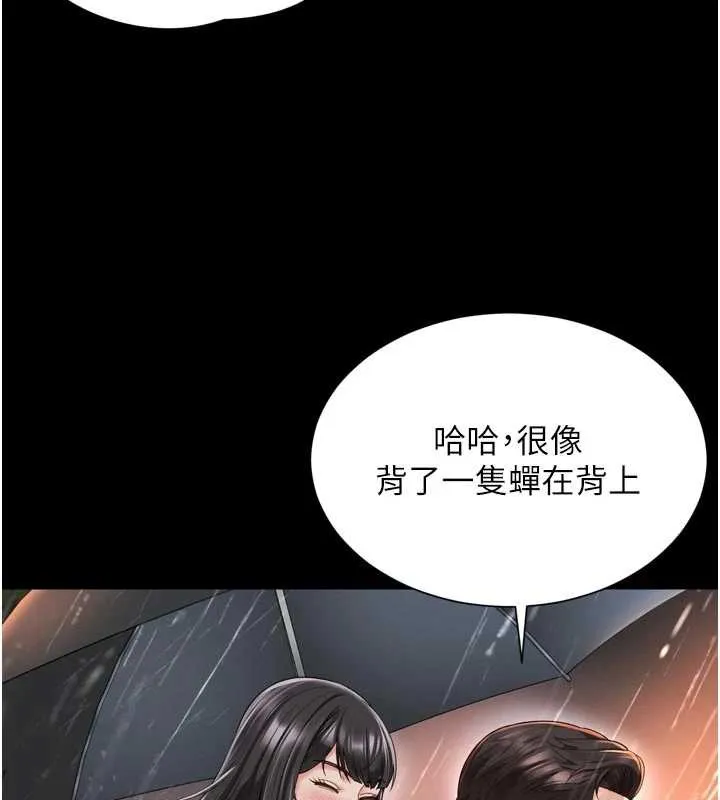 越线咨询 第14話-哥哥背妳回家 第122页