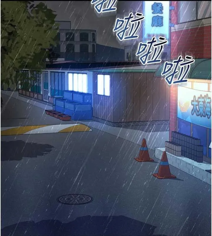 越线咨询 第14話-哥哥背妳回家 第144页