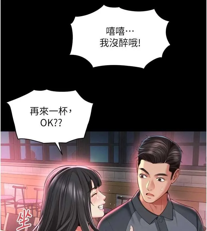 越线咨询 第14話-哥哥背妳回家 第47页