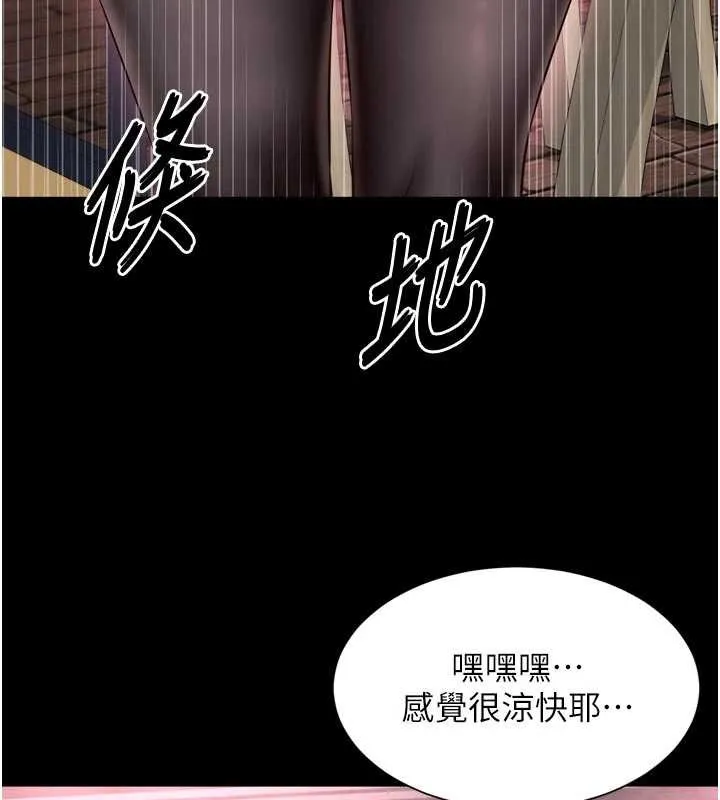 越线咨询 第14話-哥哥背妳回家 第73页