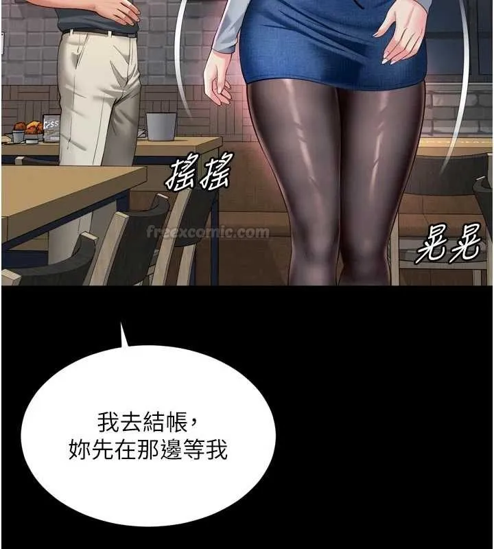 越线咨询 第14話-哥哥背妳回家 第75页
