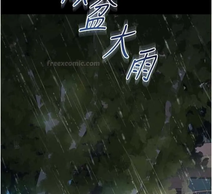 越线咨询 第14話-哥哥背妳回家 第90页