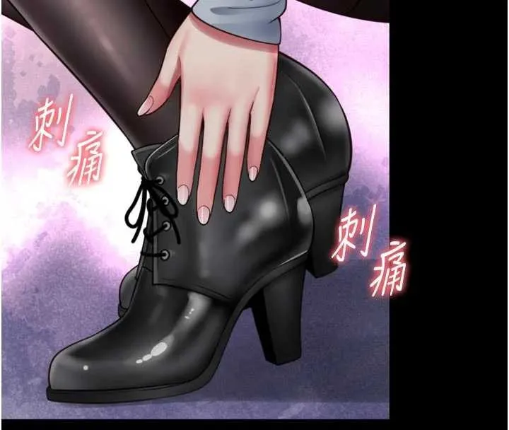 越线咨询 第14話-哥哥背妳回家 第86页